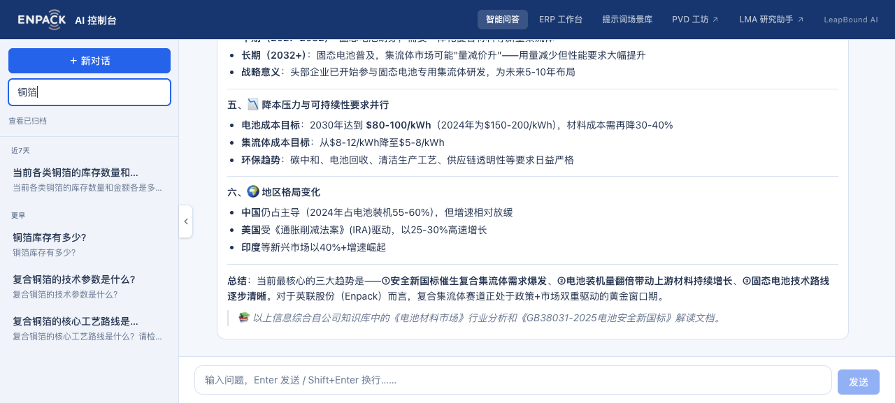 搜索对话
